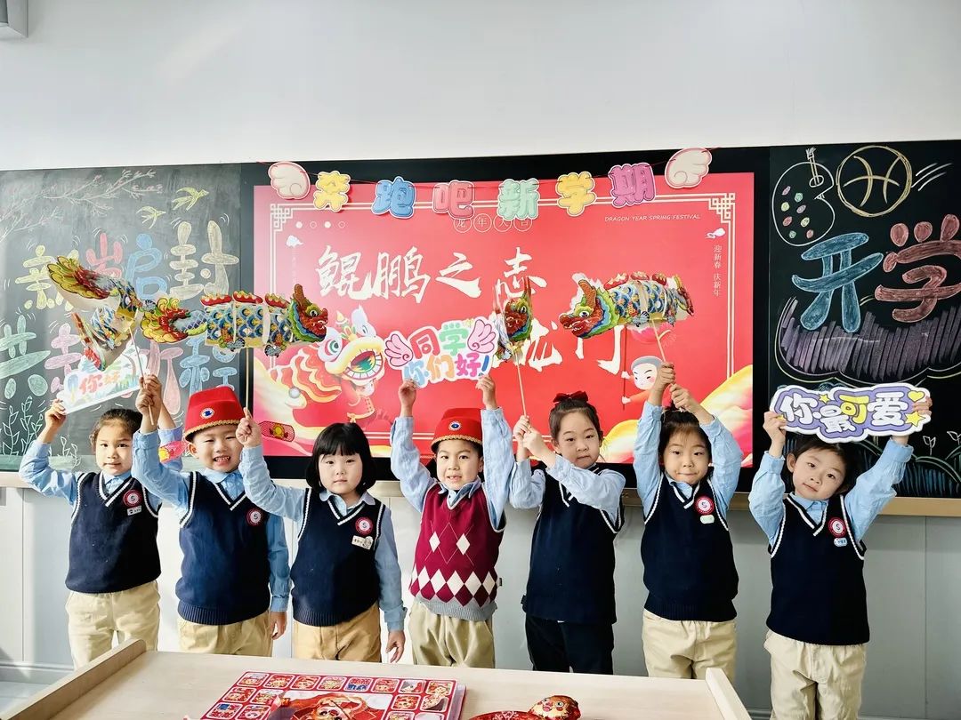 【預?開學季】春光為序，共赴新程——石家莊私立一中附小預科部|元氣滿滿開學禮
