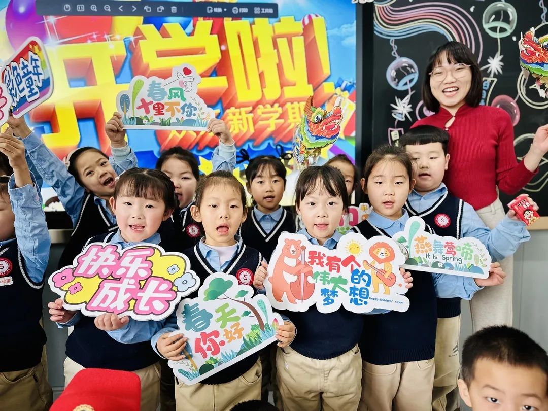 【預?開學季】春光為序，共赴新程——石家莊私立一中附小預科部|元氣滿滿開學禮