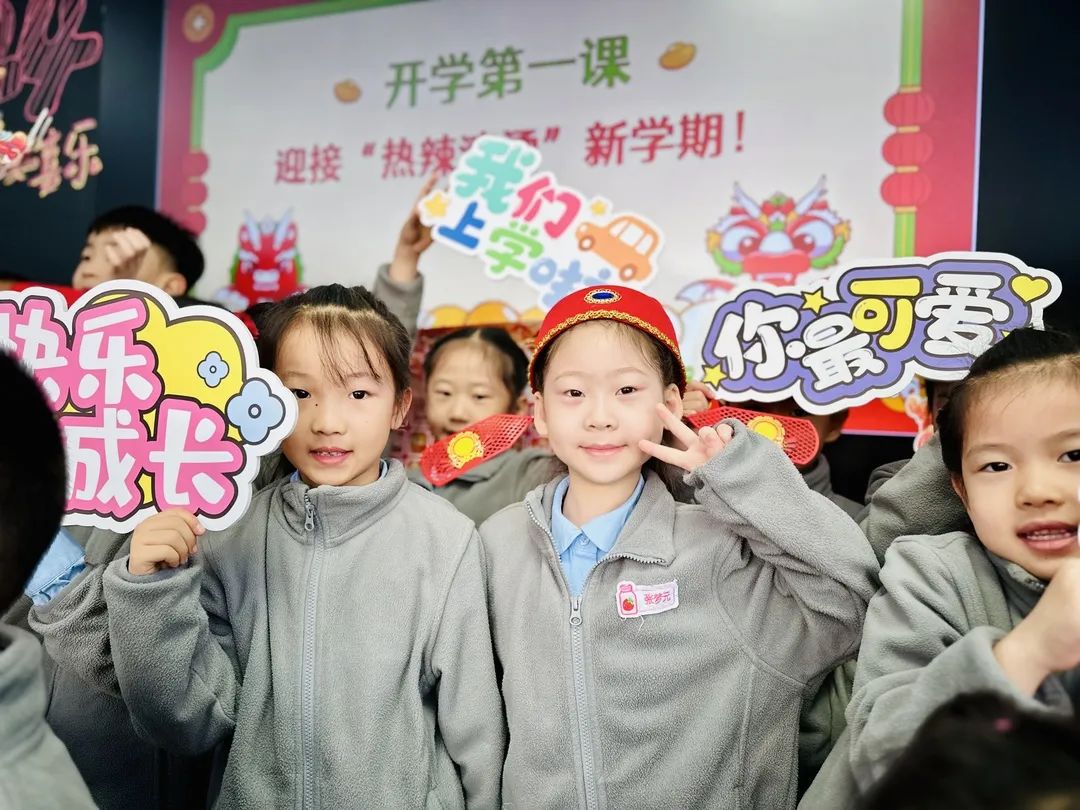 【預?開學季】春光為序，共赴新程——石家莊私立一中附小預科部|元氣滿滿開學禮