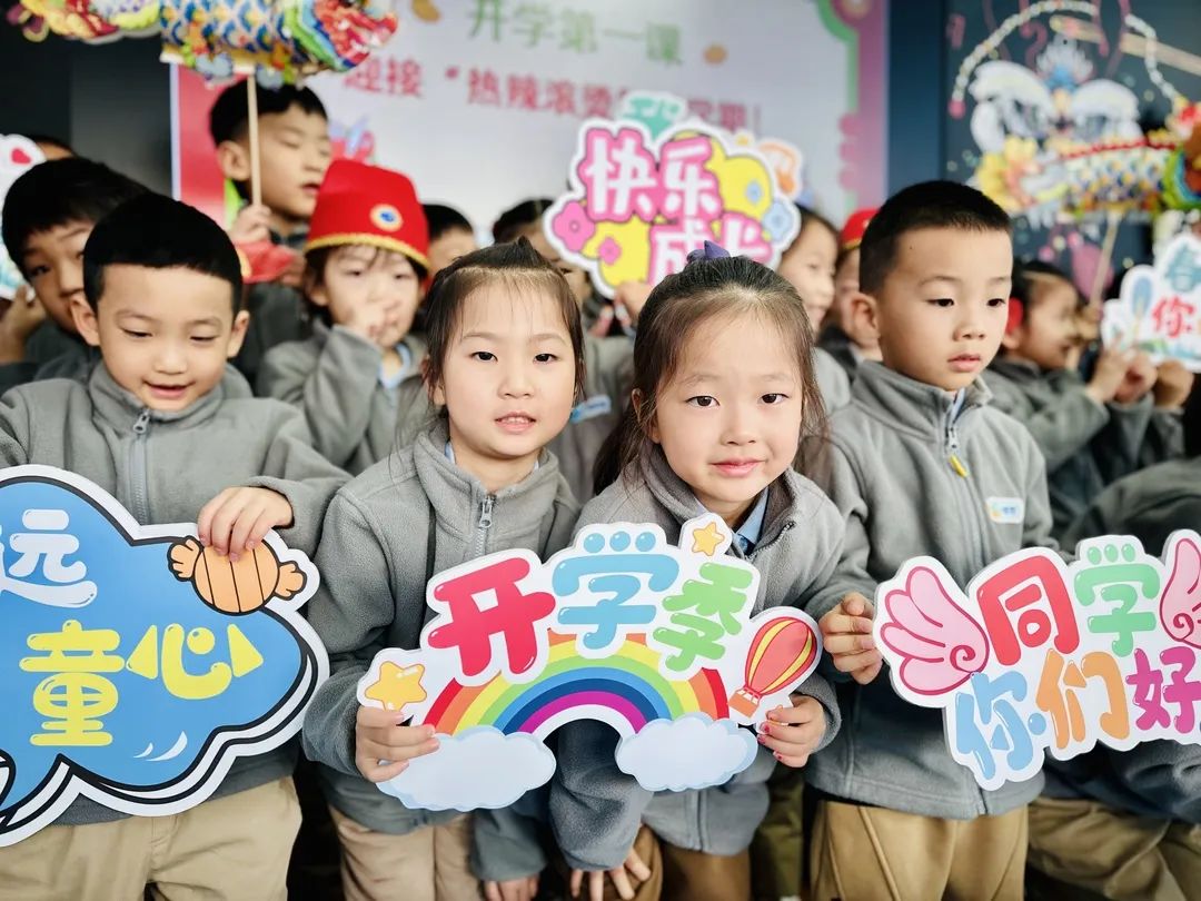 【預?開學季】春光為序，共赴新程——石家莊私立一中附小預科部|元氣滿滿開學禮
