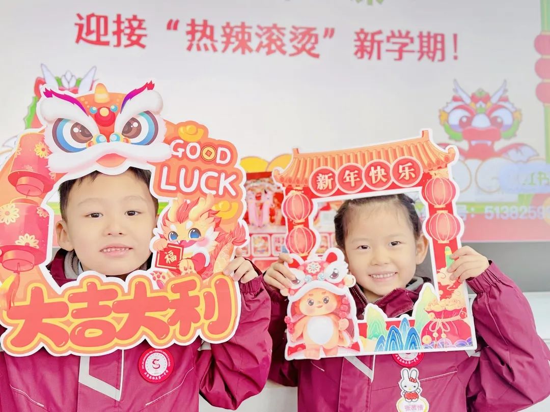 【預?開學季】春光為序，共赴新程——石家莊私立一中附小預科部|元氣滿滿開學禮