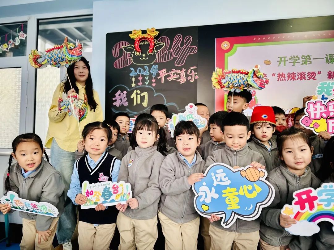 【預?開學季】春光為序，共赴新程——石家莊私立一中附小預科部|元氣滿滿開學禮