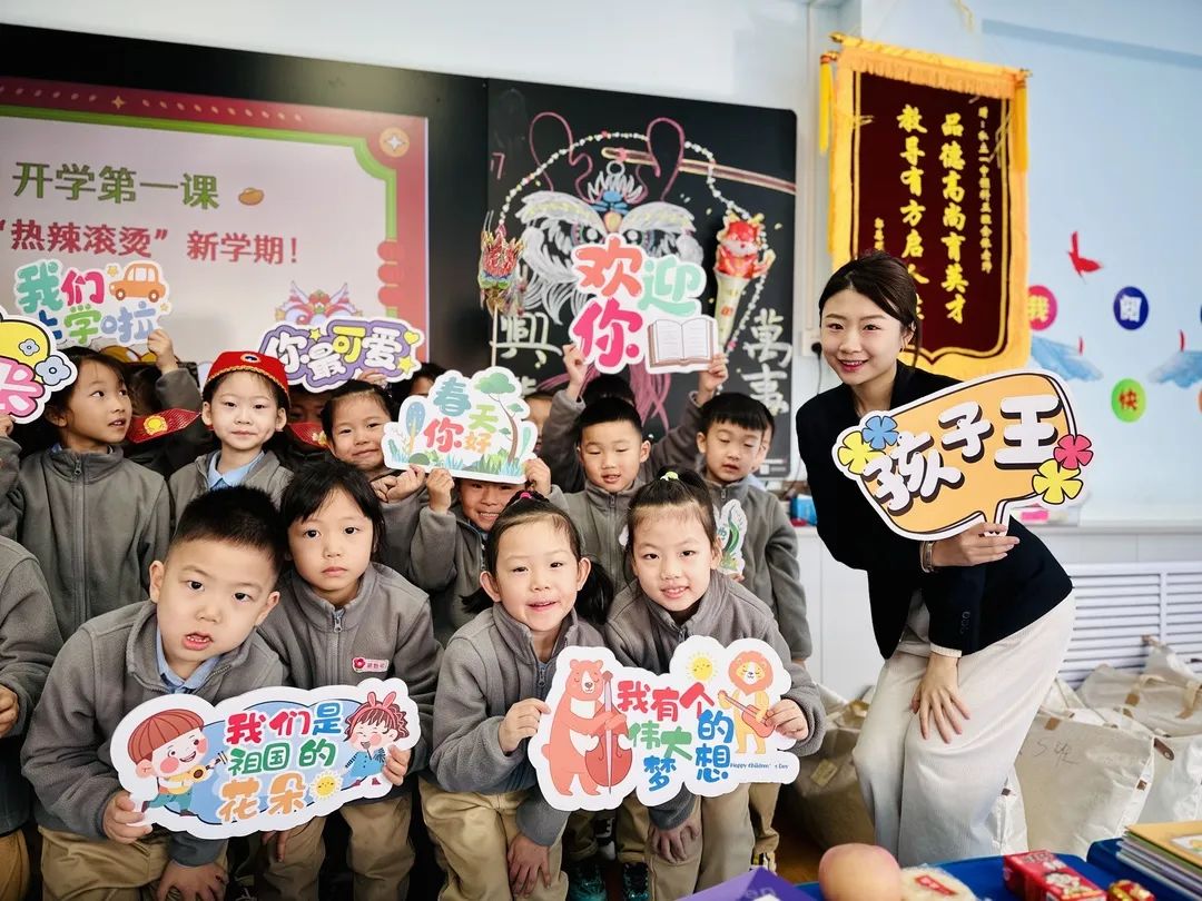 【預?開學季】春光為序，共赴新程——石家莊私立一中附小預科部|元氣滿滿開學禮