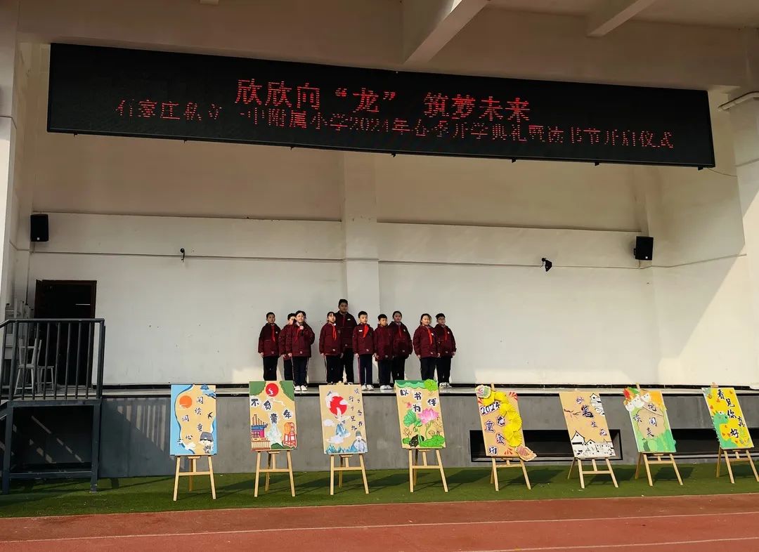 【預?開學季】春光為序，共赴新程——石家莊私立一中附小預科部|元氣滿滿開學禮