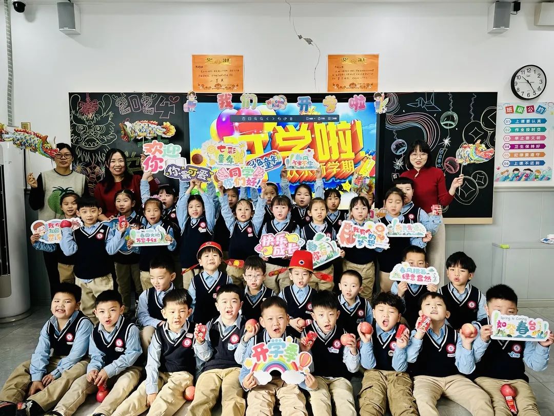 【預?開學季】春光為序，共赴新程——石家莊私立一中附小預科部|元氣滿滿開學禮