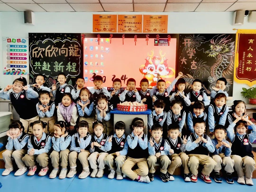 【預?開學季】春光為序，共赴新程——石家莊私立一中附小預科部|元氣滿滿開學禮