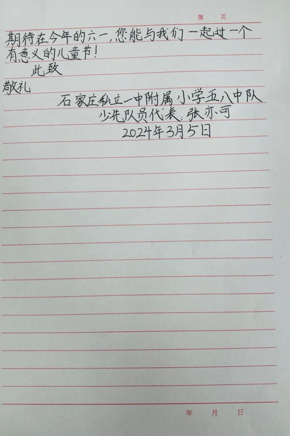【立小?榮耀時刻】快來看，市長爺爺給立小娃回信啦！
