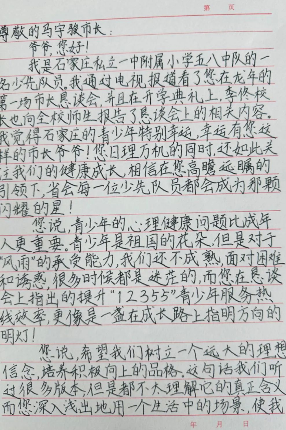 【立小?榮耀時刻】快來看，市長爺爺給立小娃回信啦！