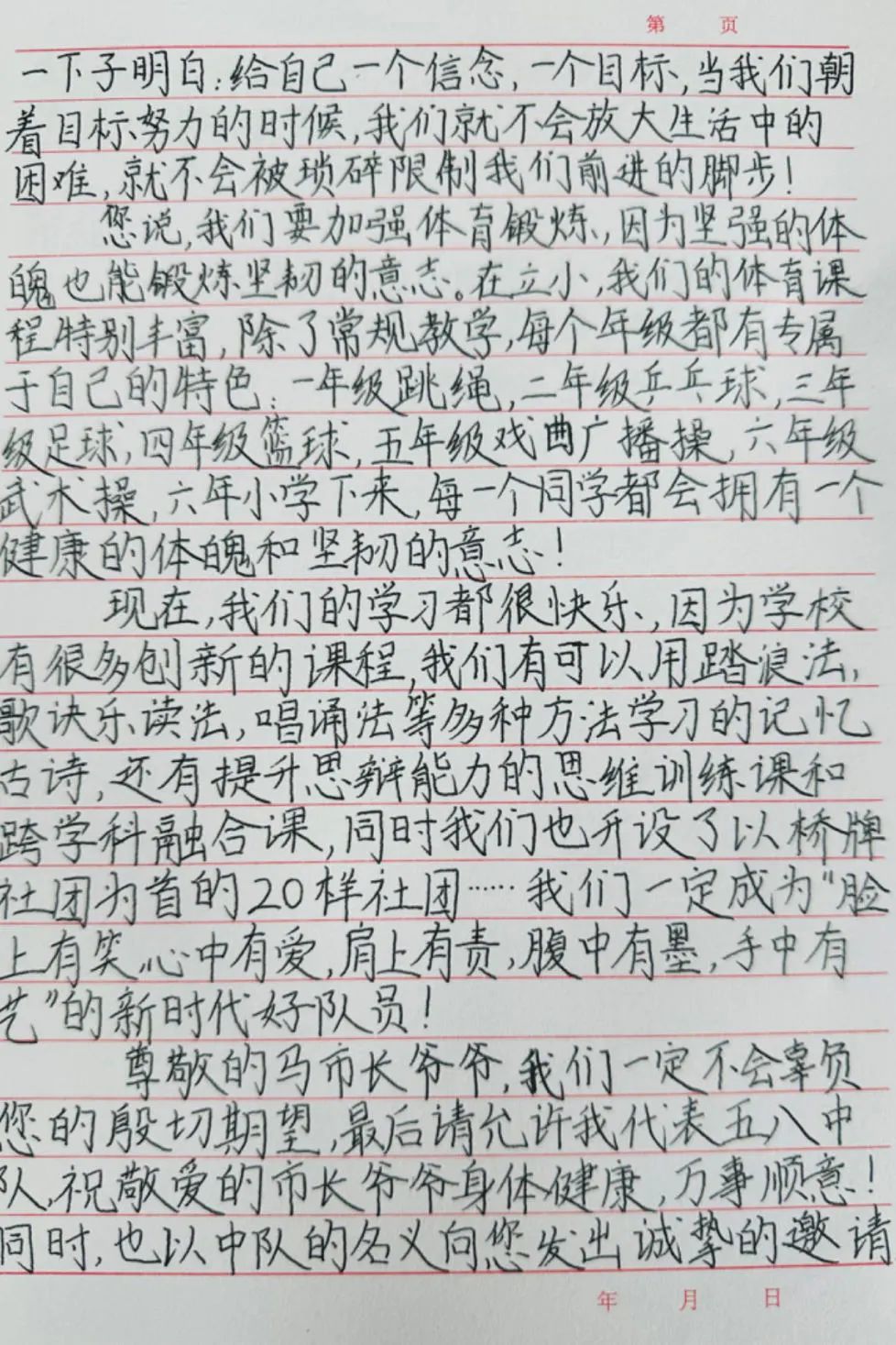 【立小?榮耀時刻】快來看，市長爺爺給立小娃回信啦！