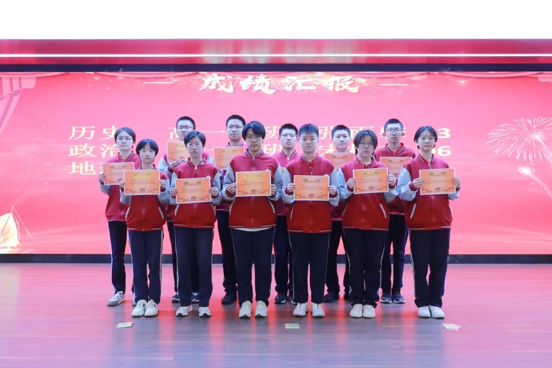 不負(fù)青春 攜夢(mèng)前行丨高一年級(jí)調(diào)研考試表彰大會(huì)