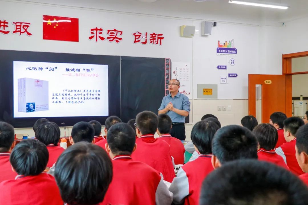 心怡神“閱” 推誠(chéng)相“薦” 丨高二年級(jí)開(kāi)展春日讀書(shū)分享活動(dòng)