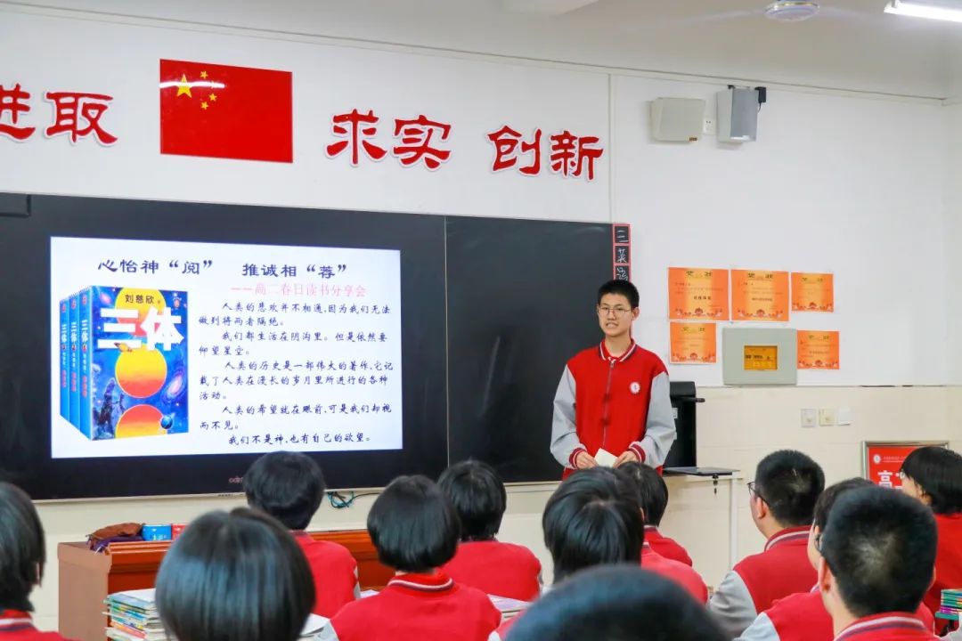 心怡神“閱” 推誠(chéng)相“薦” 丨高二年級(jí)開(kāi)展春日讀書(shū)分享活動(dòng)