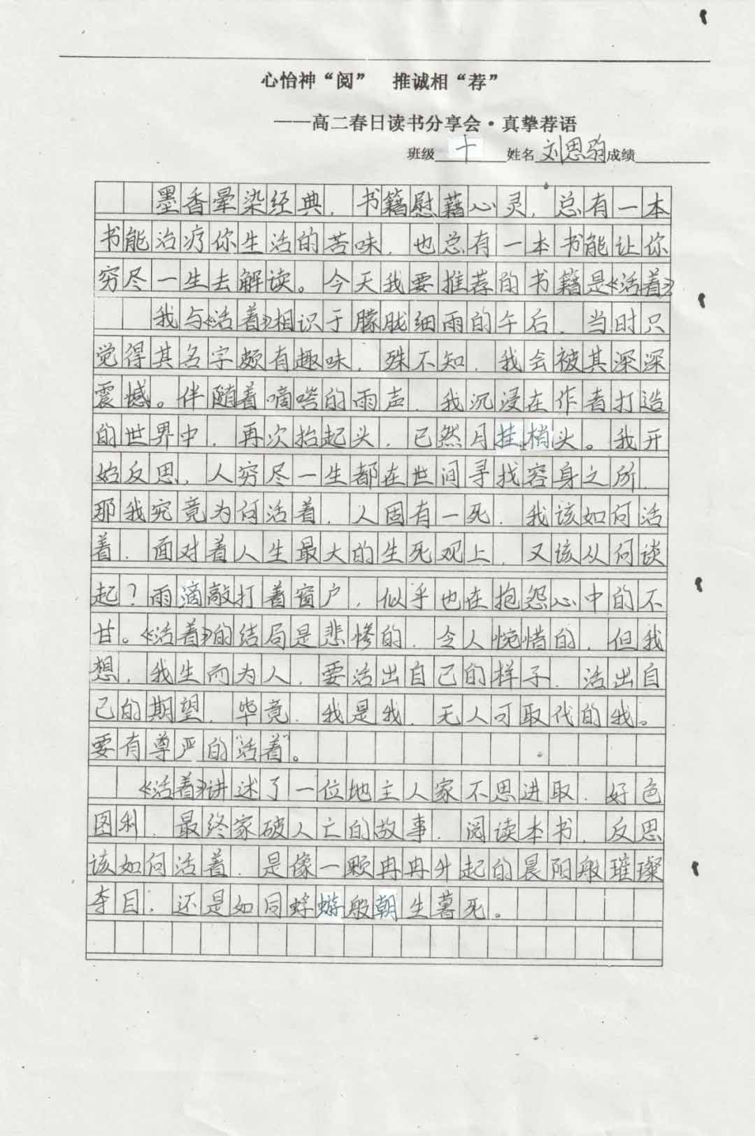 心怡神“閱” 推誠(chéng)相“薦” 丨高二年級(jí)開(kāi)展春日讀書(shū)分享活動(dòng)