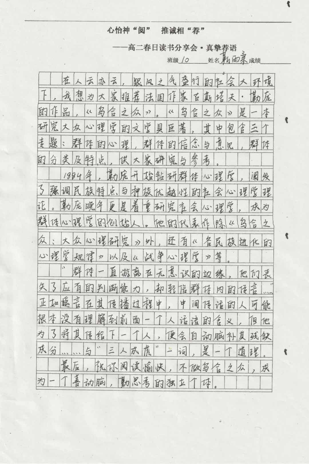 心怡神“閱” 推誠(chéng)相“薦” 丨高二年級(jí)開(kāi)展春日讀書(shū)分享活動(dòng)