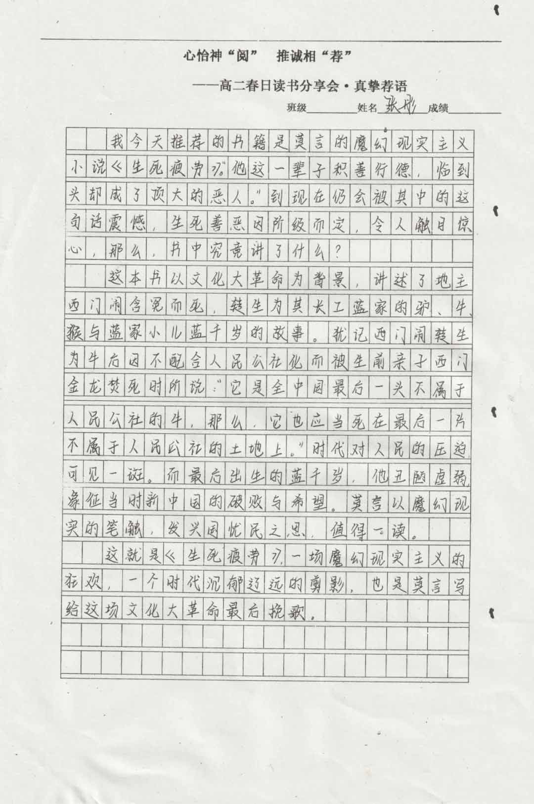 心怡神“閱” 推誠(chéng)相“薦” 丨高二年級(jí)開(kāi)展春日讀書(shū)分享活動(dòng)