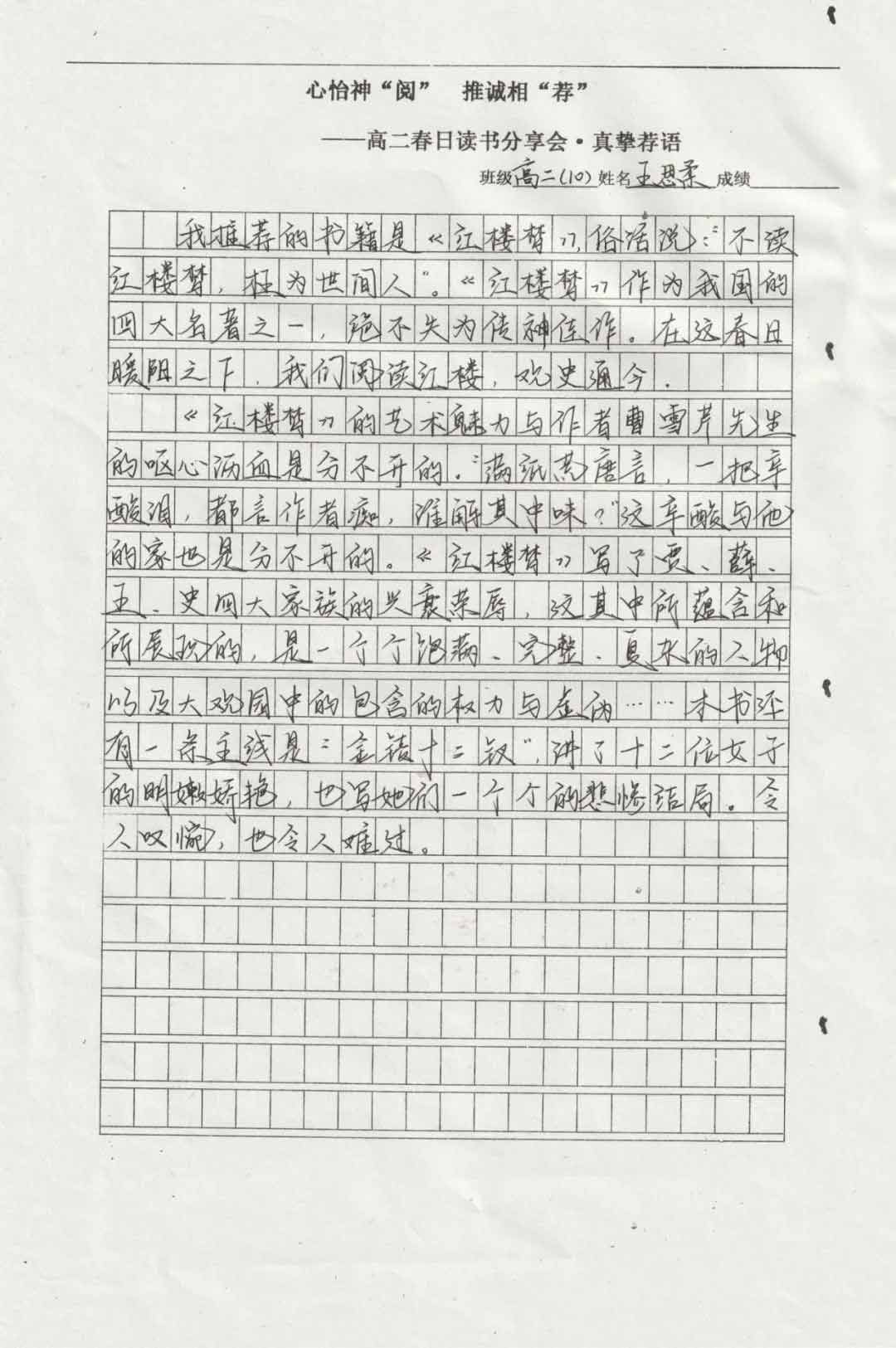 心怡神“閱” 推誠(chéng)相“薦” 丨高二年級(jí)開(kāi)展春日讀書(shū)分享活動(dòng)