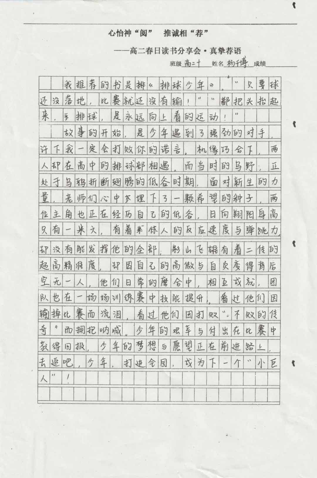心怡神“閱” 推誠(chéng)相“薦” 丨高二年級(jí)開(kāi)展春日讀書(shū)分享活動(dòng)