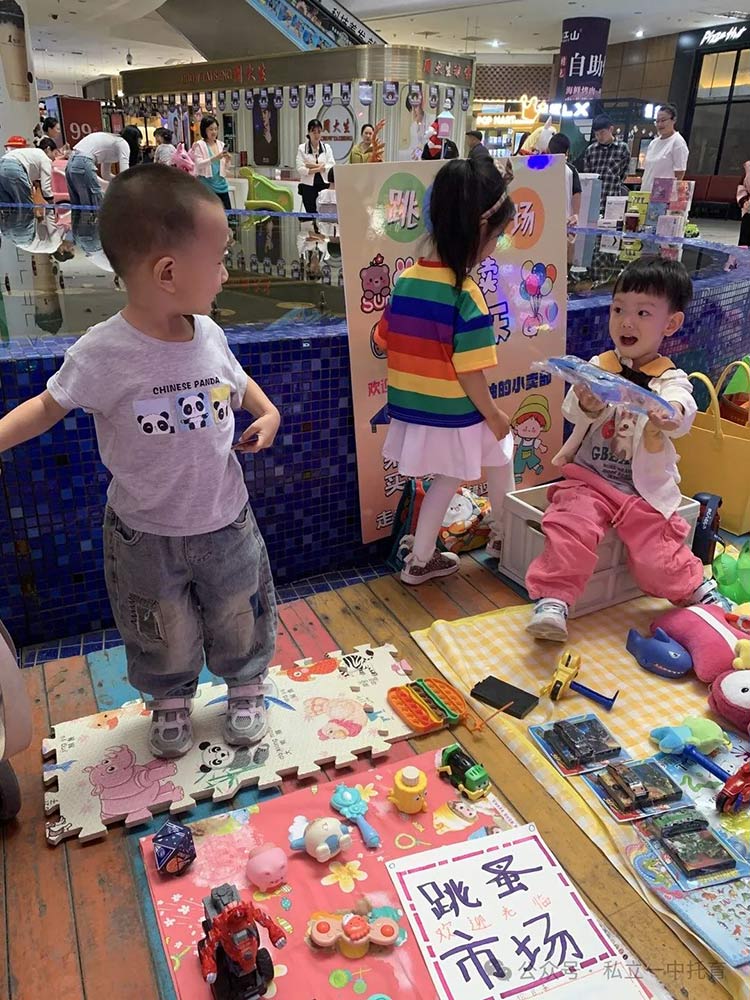 【寶龍托育】小小市集，大大夢想——寶龍托育社會實踐活動
