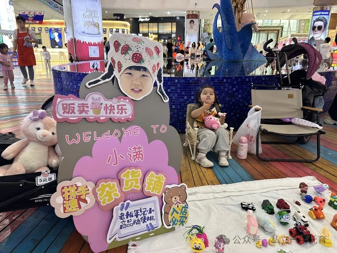 【寶龍托育】小小市集，大大夢想——寶龍托育社會實踐活動