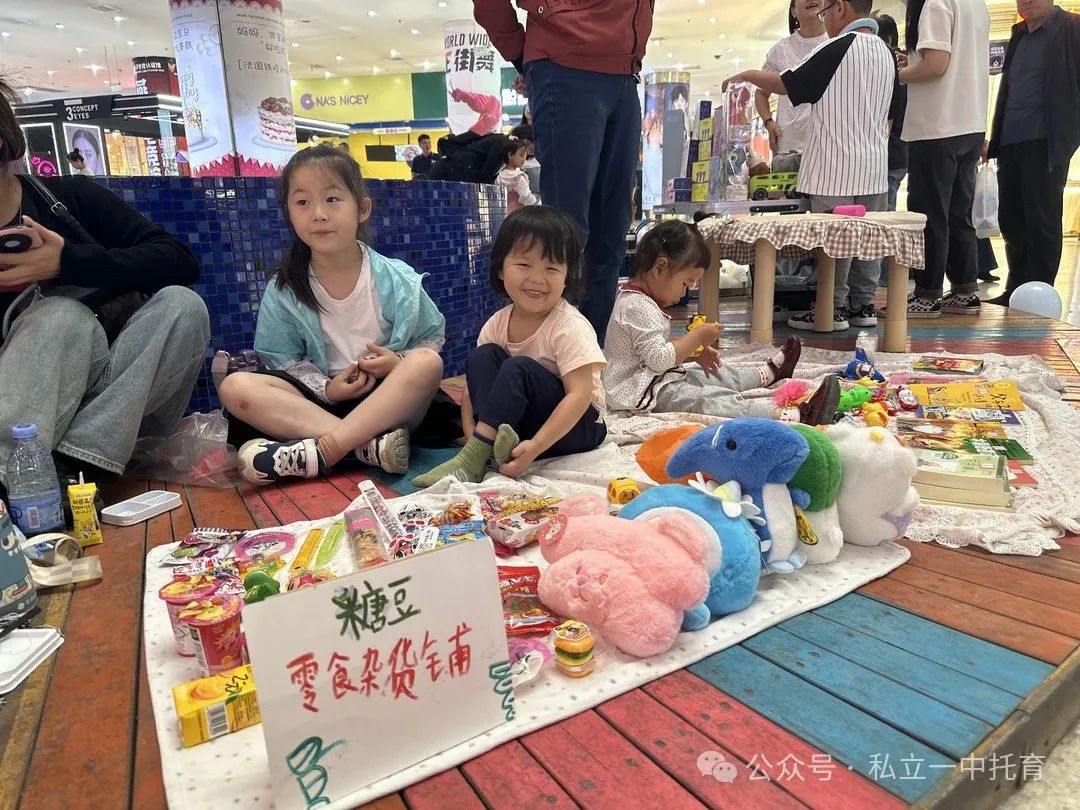 【寶龍托育】小小市集，大大夢想——寶龍托育社會實踐活動