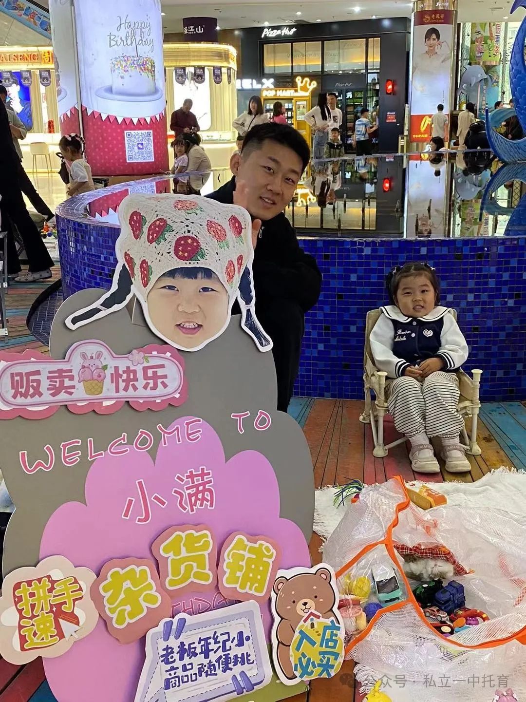 【寶龍托育】小小市集，大大夢想——寶龍托育社會實踐活動