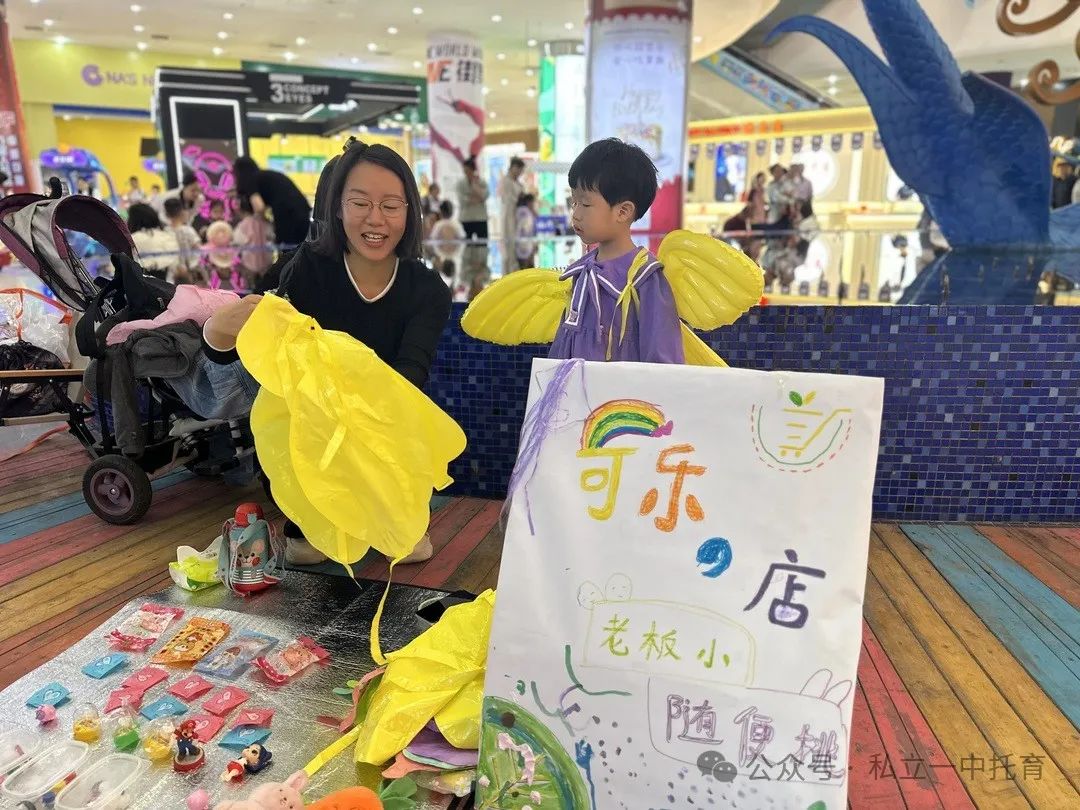 【寶龍托育】小小市集，大大夢想——寶龍托育社會實踐活動