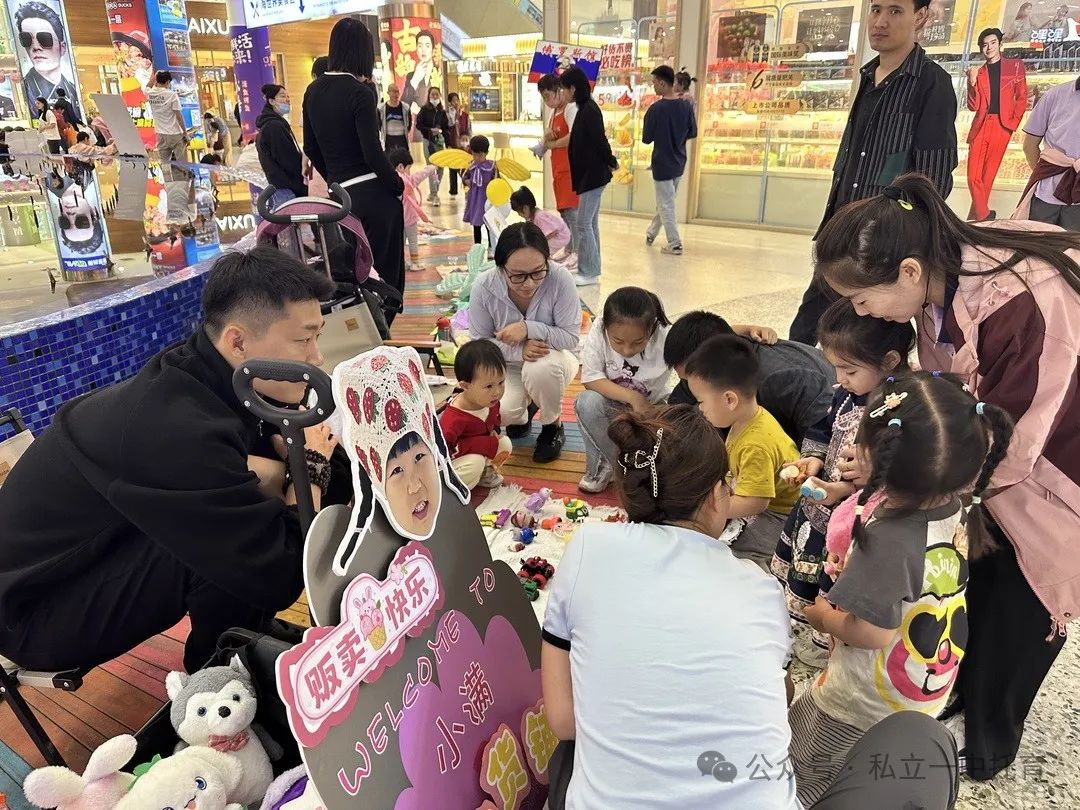 【寶龍托育】小小市集，大大夢想——寶龍托育社會實踐活動