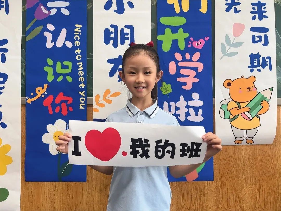 【立小 ? 開學(xué)季】你今天和父母出去玩？不，我去立小“上學(xué)”！