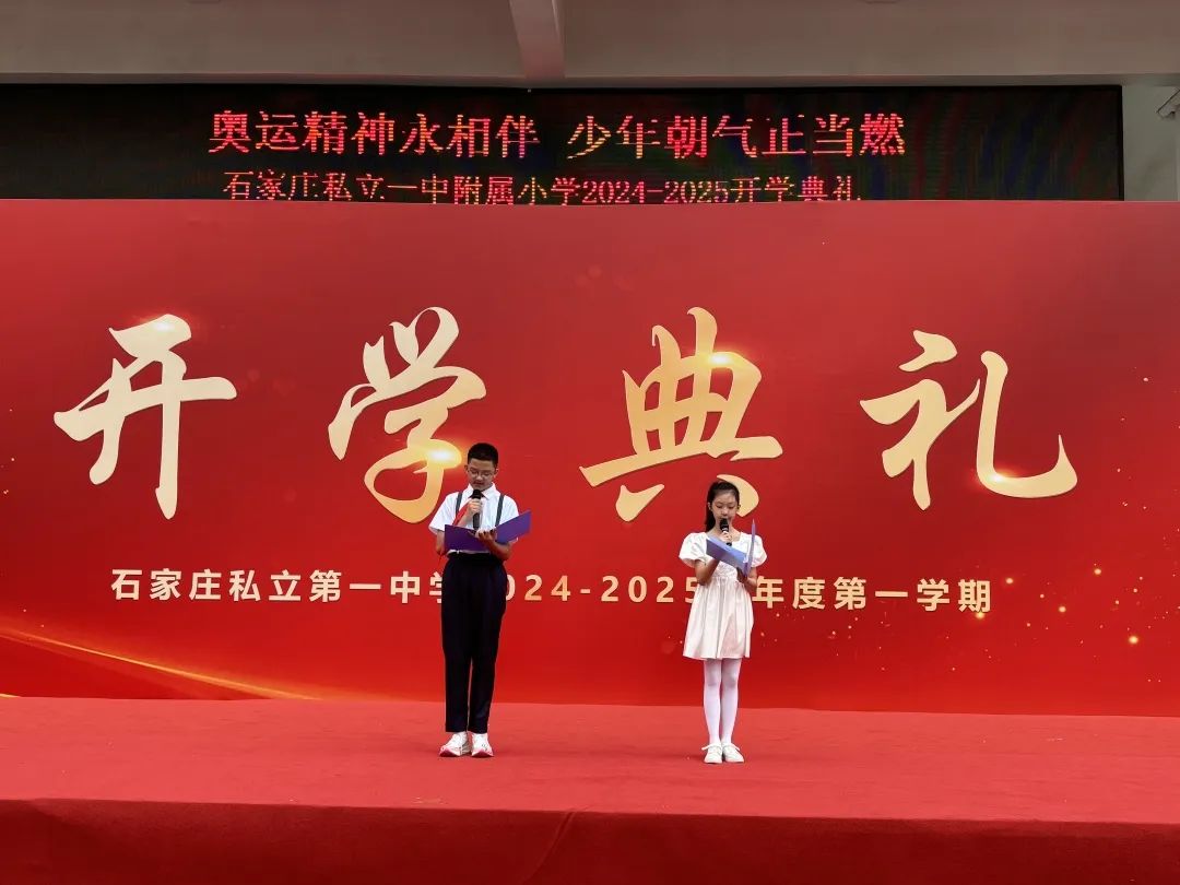 【立小 ? 開(kāi)學(xué)季】圍觀直播啦！今年的開(kāi)學(xué)典禮很燃很颯氣！