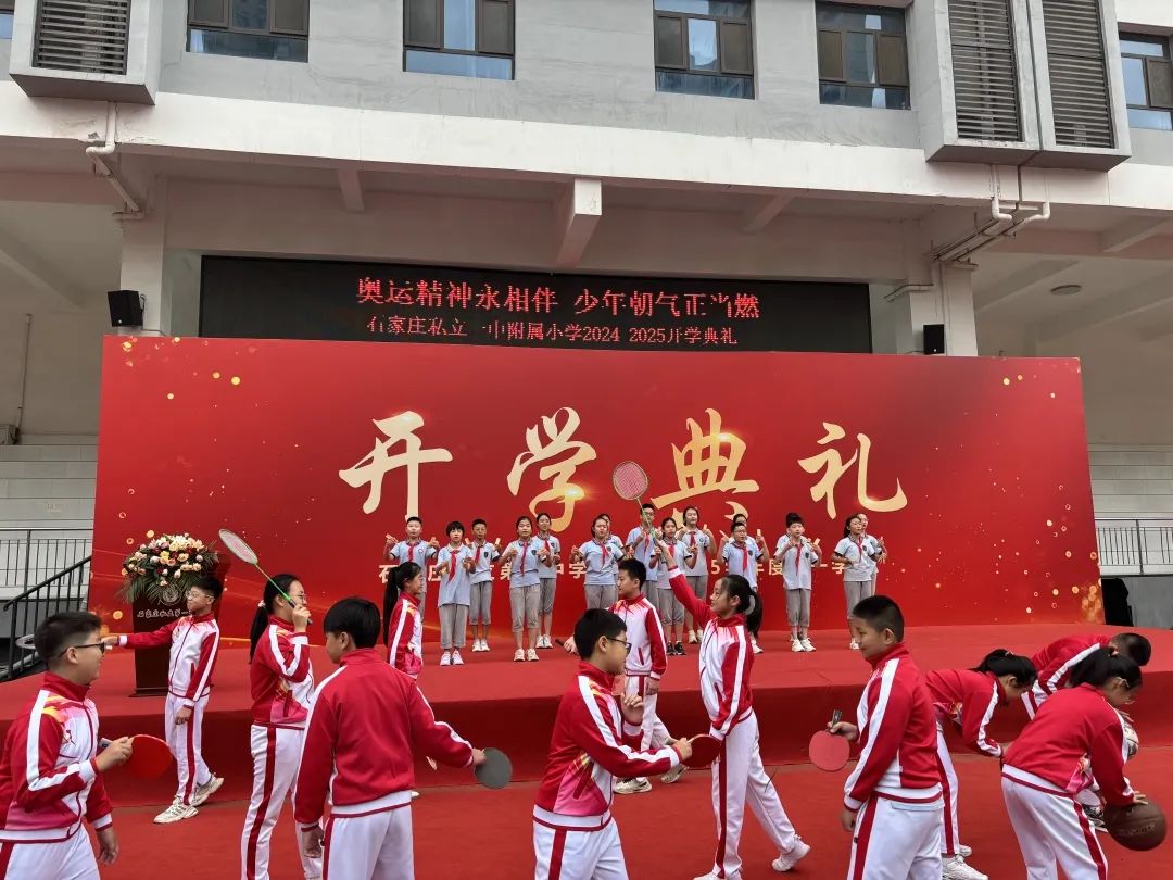【立小 ? 開(kāi)學(xué)季】圍觀直播啦！今年的開(kāi)學(xué)典禮很燃很颯氣！