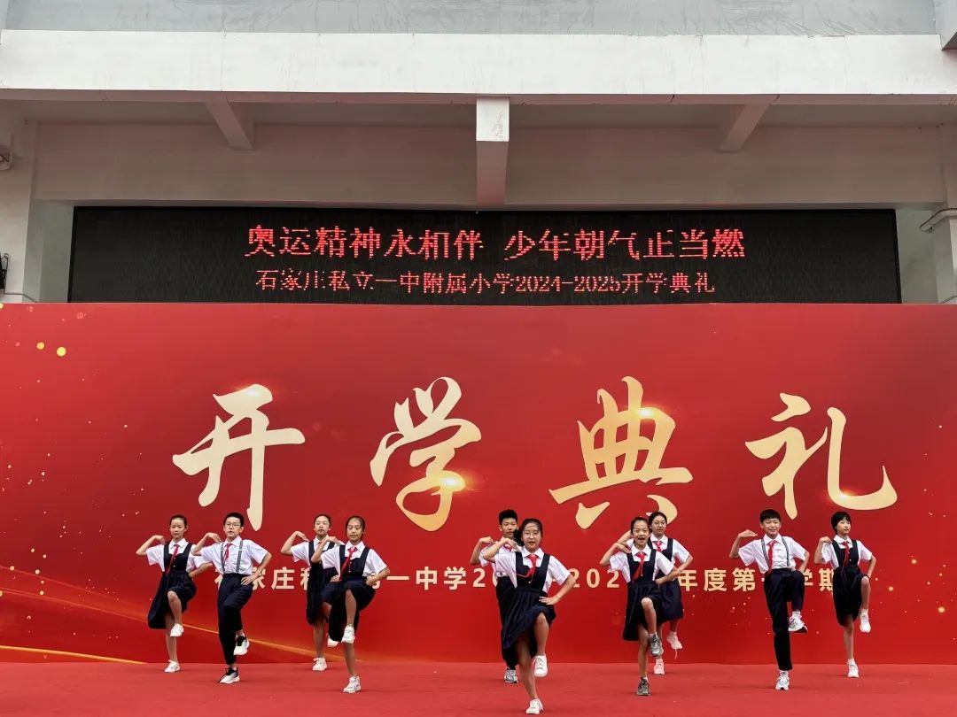 【立小 ? 開(kāi)學(xué)季】圍觀直播啦！今年的開(kāi)學(xué)典禮很燃很颯氣！