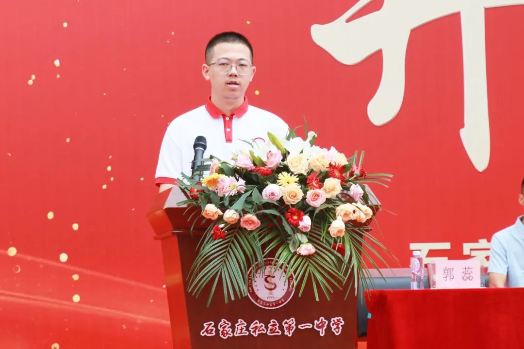 筑夢新征程 揚(yáng)帆再出發(fā)丨石家莊私立第一中學(xué)2024年秋季開學(xué)典禮