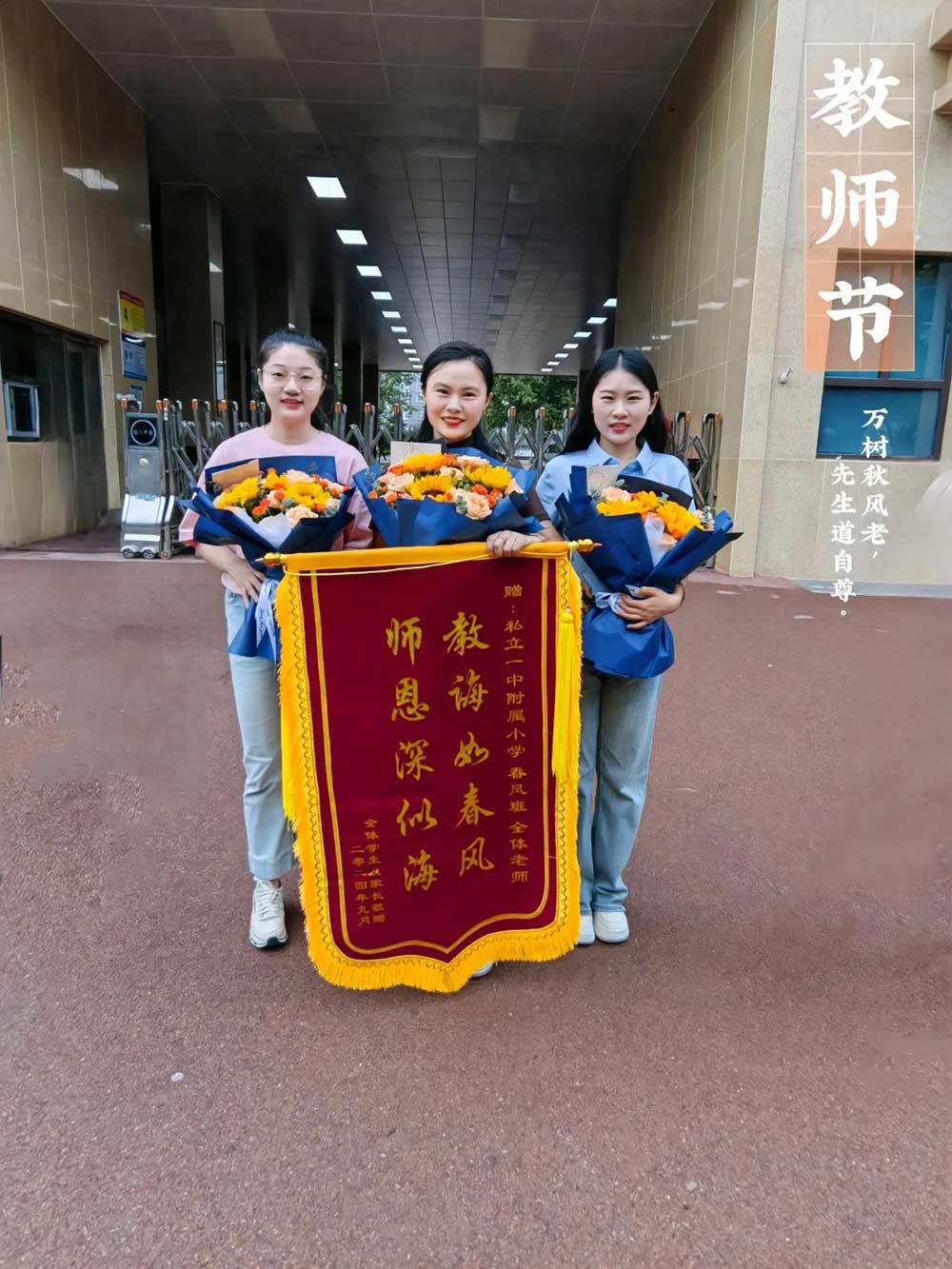 【立小?教師節(jié)】桃李滿園芳 九月謝師恩 | 老師，我想對您說......