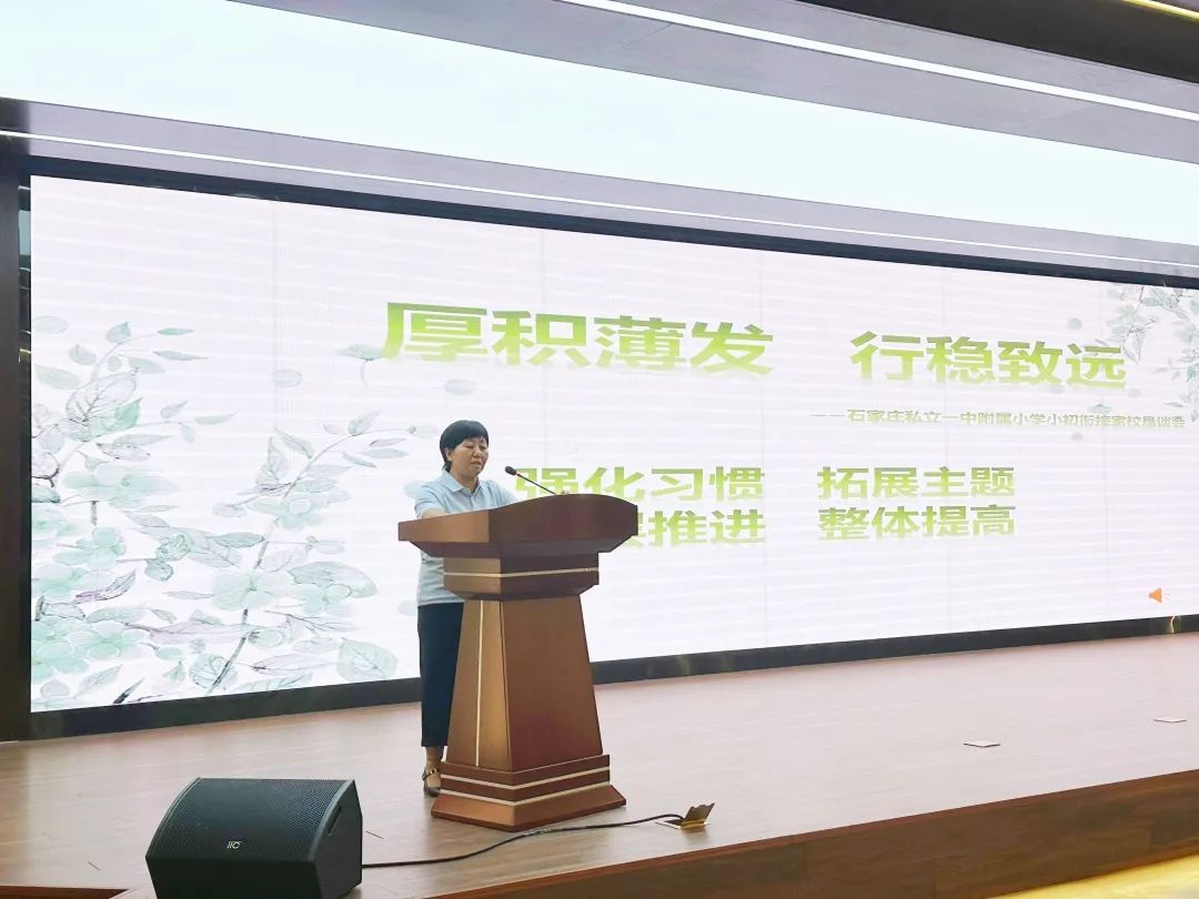 【立小?家校同心圓】見(jiàn)面吧！赴一場(chǎng)浪漫的銜接之約