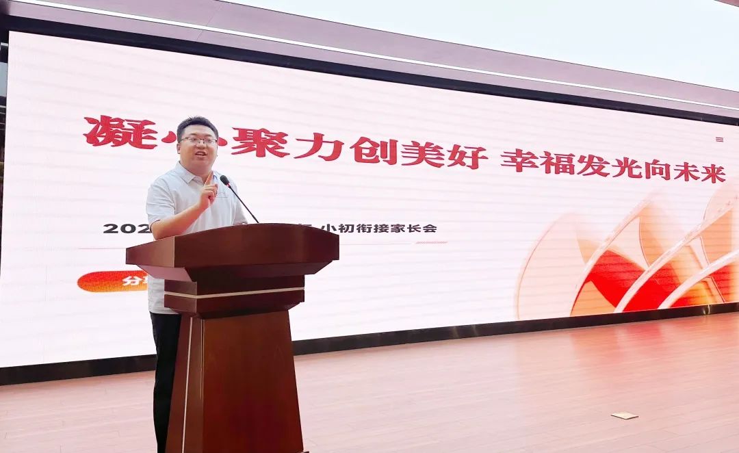 【立小?家校同心圓】見(jiàn)面吧！赴一場(chǎng)浪漫的銜接之約