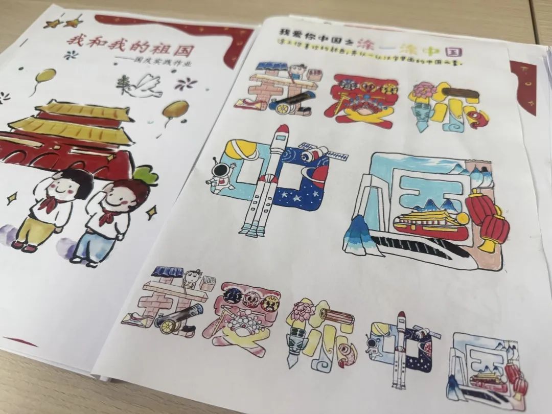 【立小?思政】“國慶”實(shí)踐類特色作業(yè)，請查收！
