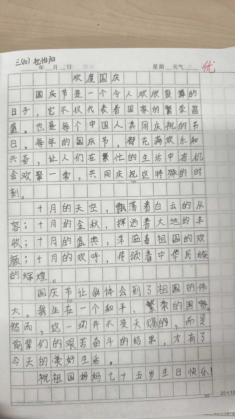 【立小?思政】“國慶”實(shí)踐類特色作業(yè)，請查收！