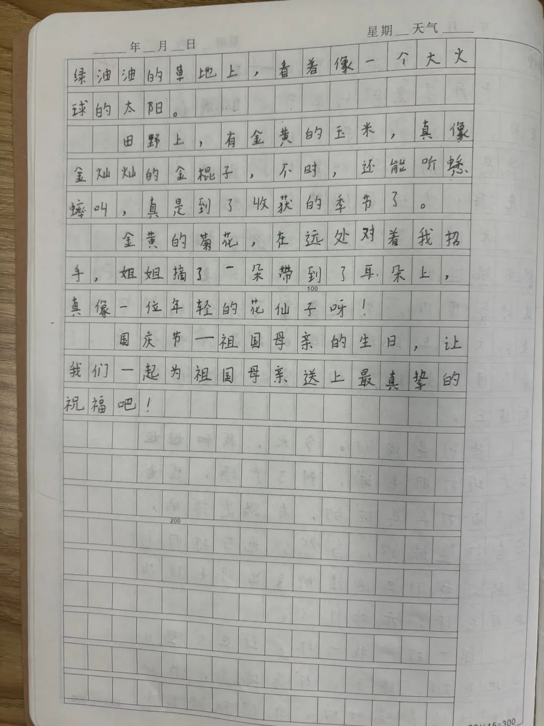 【立小?思政】“國慶”實(shí)踐類特色作業(yè)，請查收！