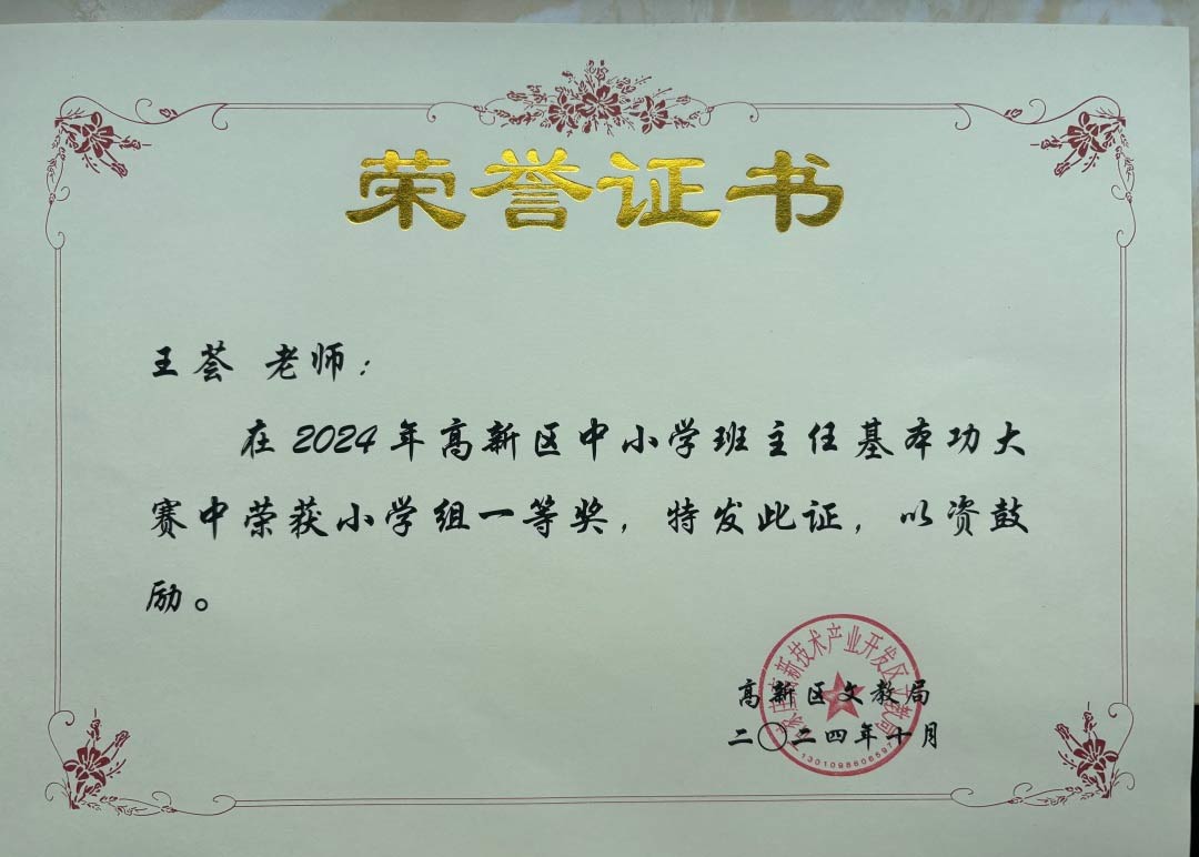 【立小?喜報】追光逐夢，榮耀歸來！—發(fā)光班主任