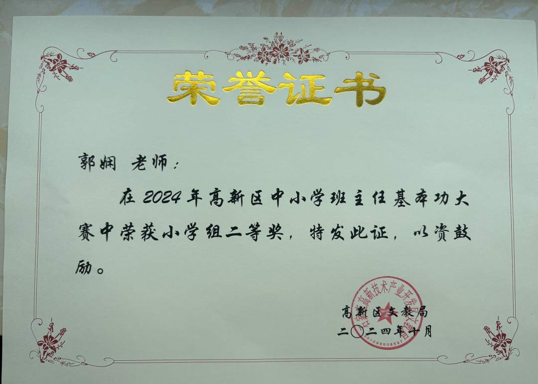 【立小?喜報】追光逐夢，榮耀歸來！—發(fā)光班主任