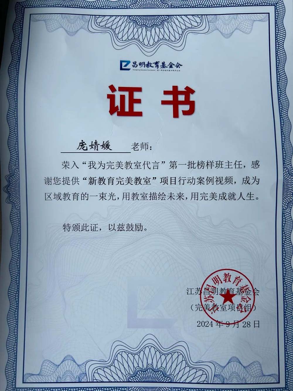 【立小?喜報】追光逐夢，榮耀歸來！—發(fā)光班主任