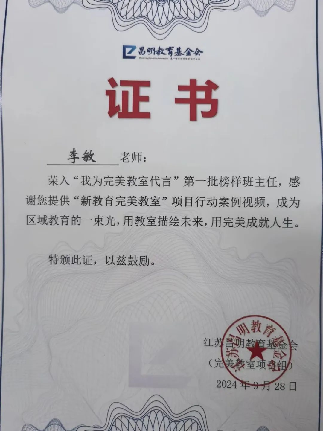 【立小?喜報】追光逐夢，榮耀歸來！—發(fā)光班主任
