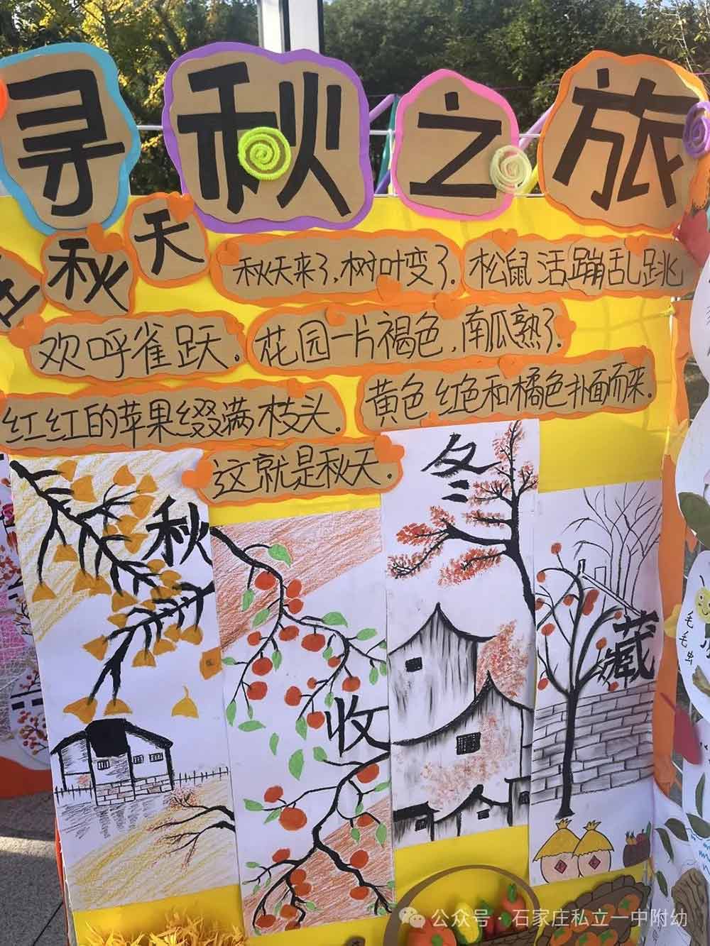 【秋游季】約會(huì)秋天，玩轉(zhuǎn)民游--親子嘉年華