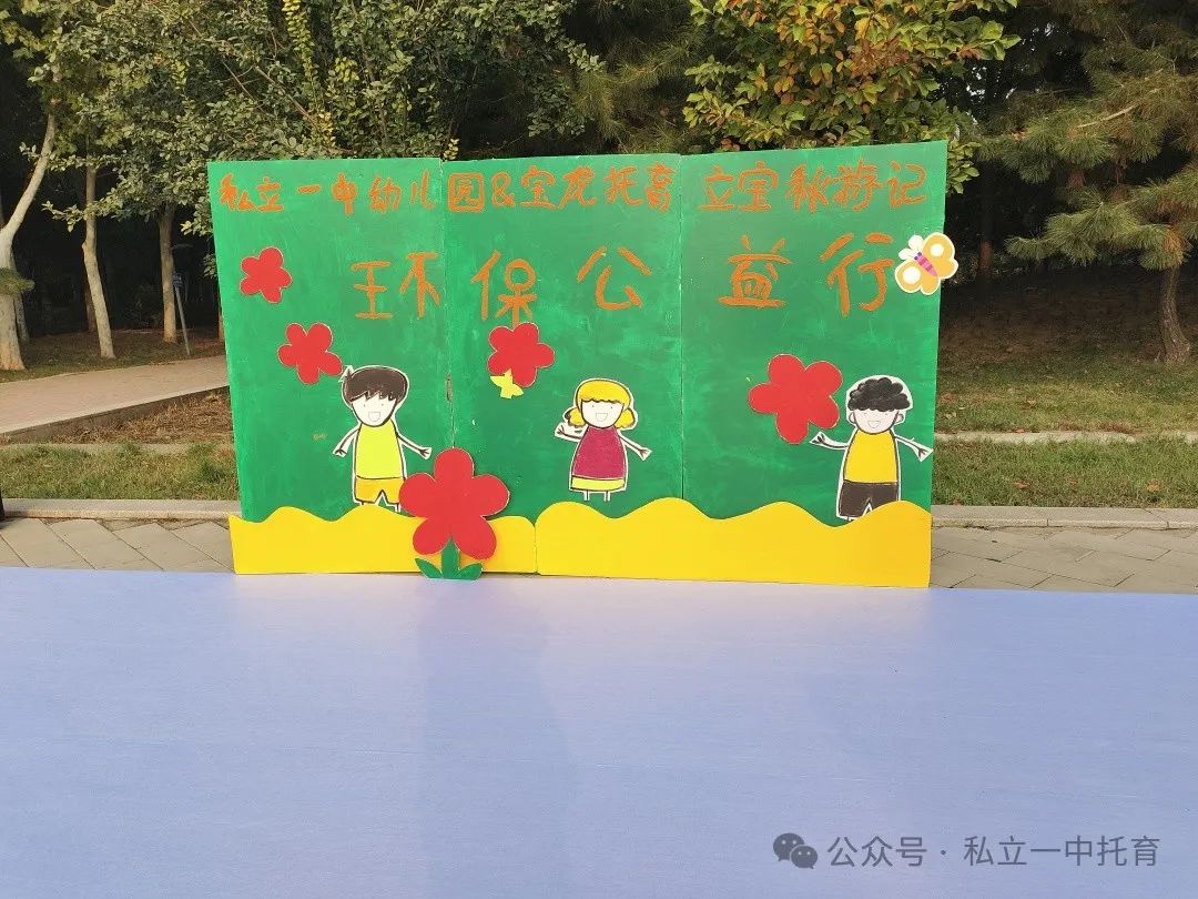 秋日慢時(shí)光 立寶秋游季