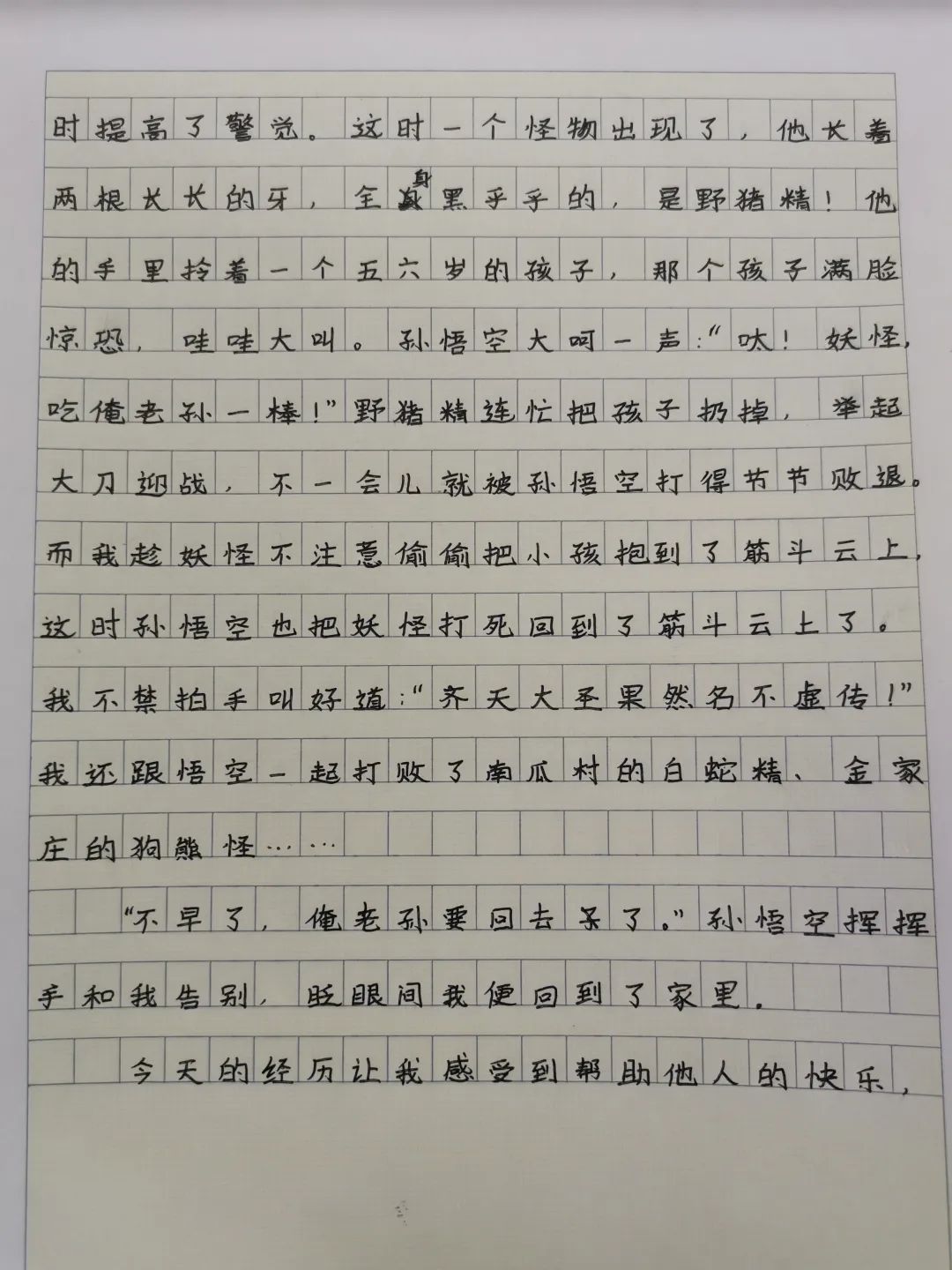 【立小?教學(xué)】我是神話傳講人：“塑”神話故事，“述”古韻文化|四年級項(xiàng)目式學(xué)習(xí)