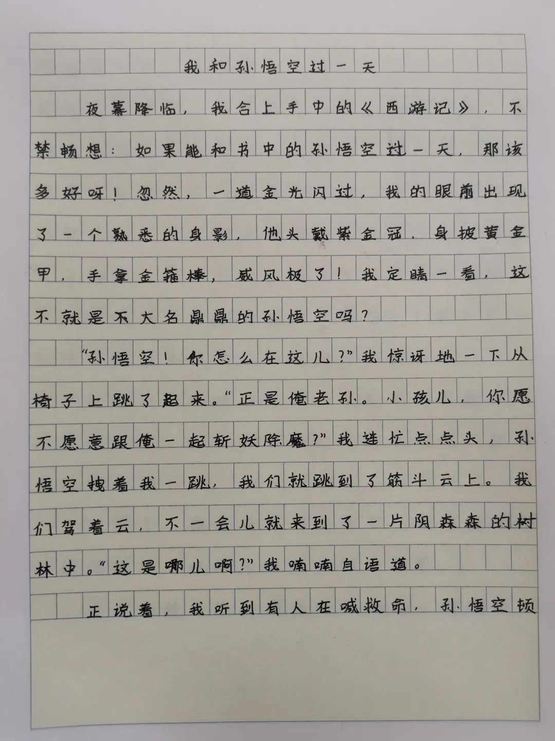 【立小?教學(xué)】我是神話傳講人：“塑”神話故事，“述”古韻文化|四年級項(xiàng)目式學(xué)習(xí)