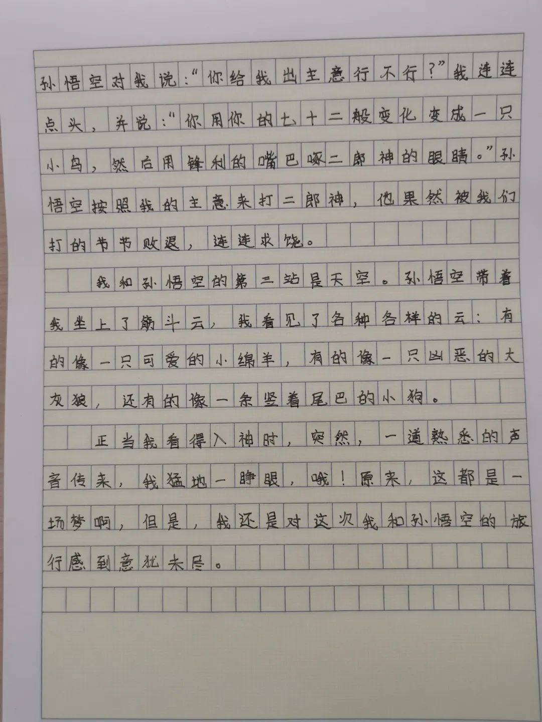 【立小?教學(xué)】我是神話傳講人：“塑”神話故事，“述”古韻文化|四年級項(xiàng)目式學(xué)習(xí)