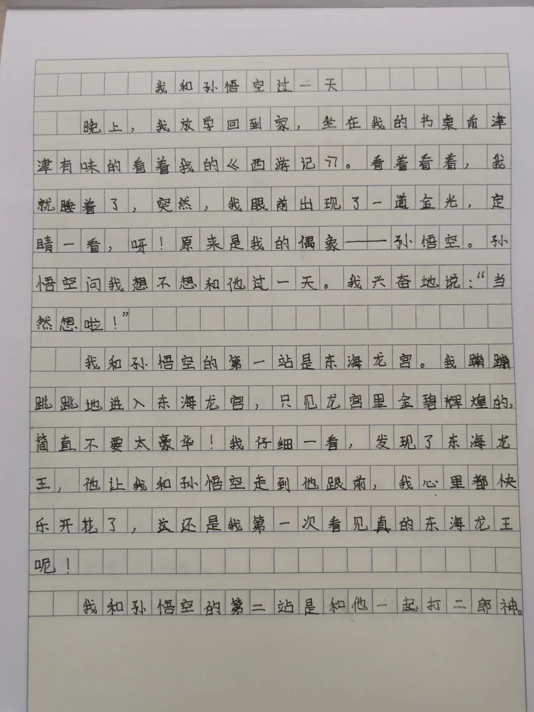 【立小?教學(xué)】我是神話傳講人：“塑”神話故事，“述”古韻文化|四年級項(xiàng)目式學(xué)習(xí)
