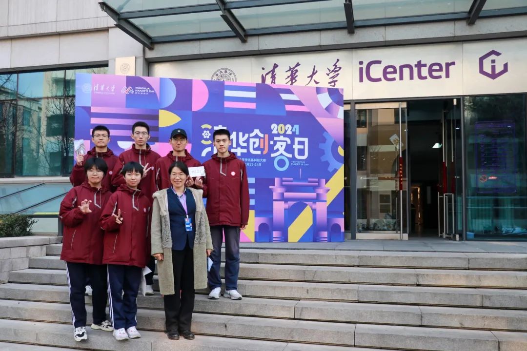 清華大學(xué)創(chuàng)客日，我校受邀參加！