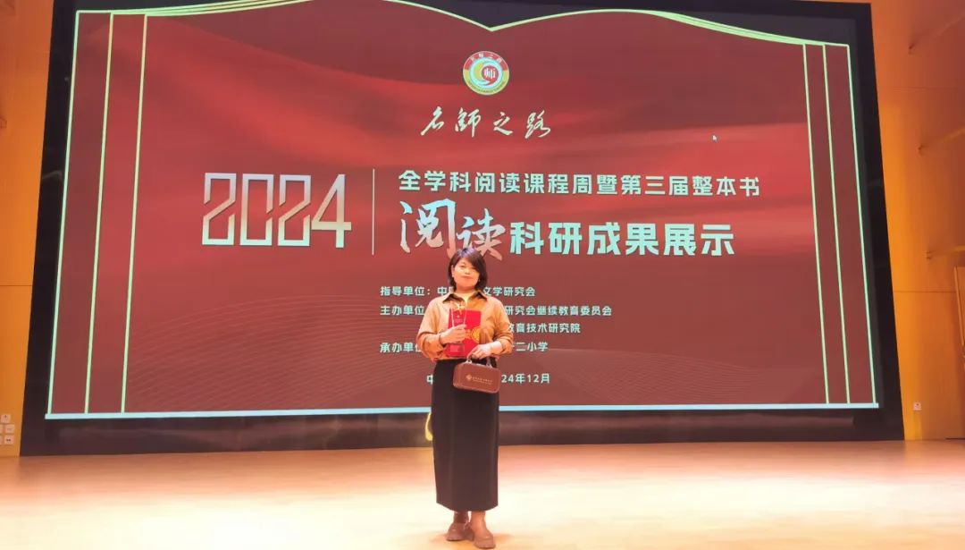 【立小 ? 喜報】讓閱讀奔涌 讓生命發(fā)光｜熱烈祝賀劉燕教師榮獲全國特等獎！